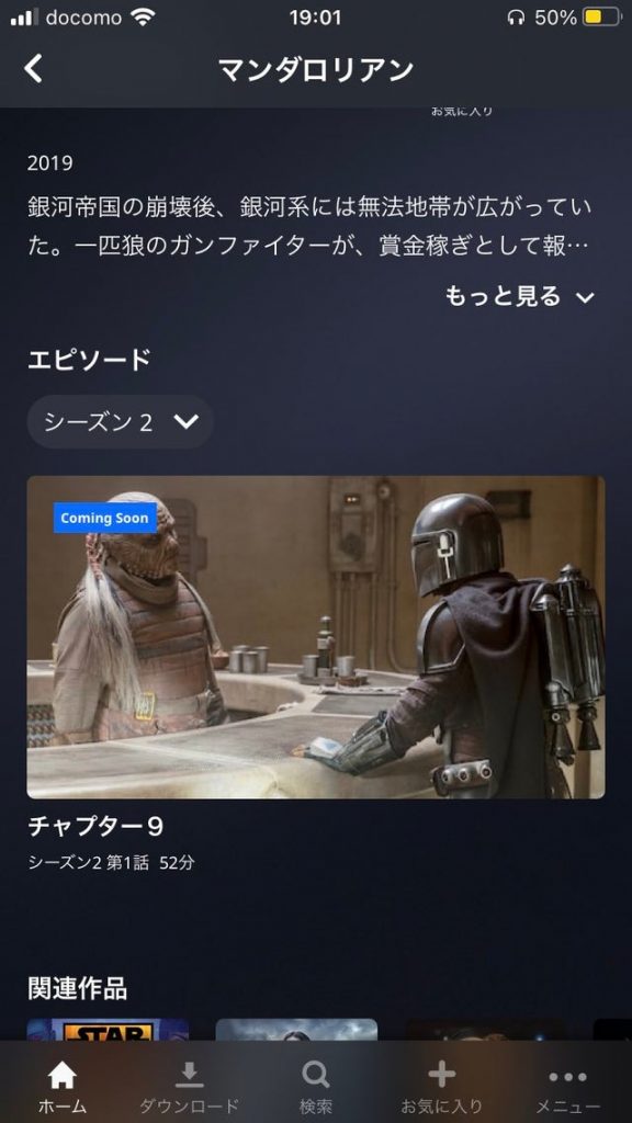 The Mandalorian